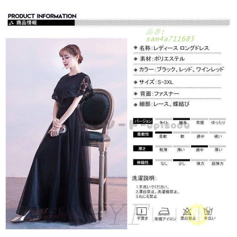 結婚式 ワンピース パーティードレス 二次会 フォーマル レース 40代 ロングドレス 20代 お呼ばれ 大人 30代 ピアノ 披露宴 50代 am4a711685