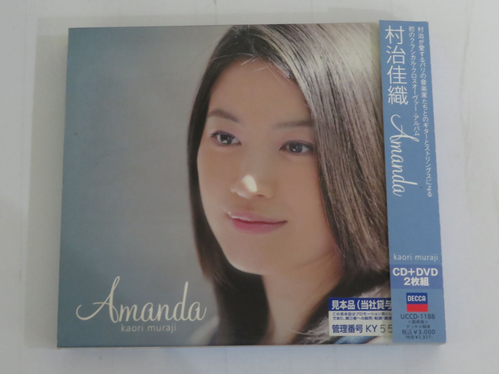 CD+DVD / 村治佳織 / Amanda(アマンダ) サンプル盤 - メルカリ