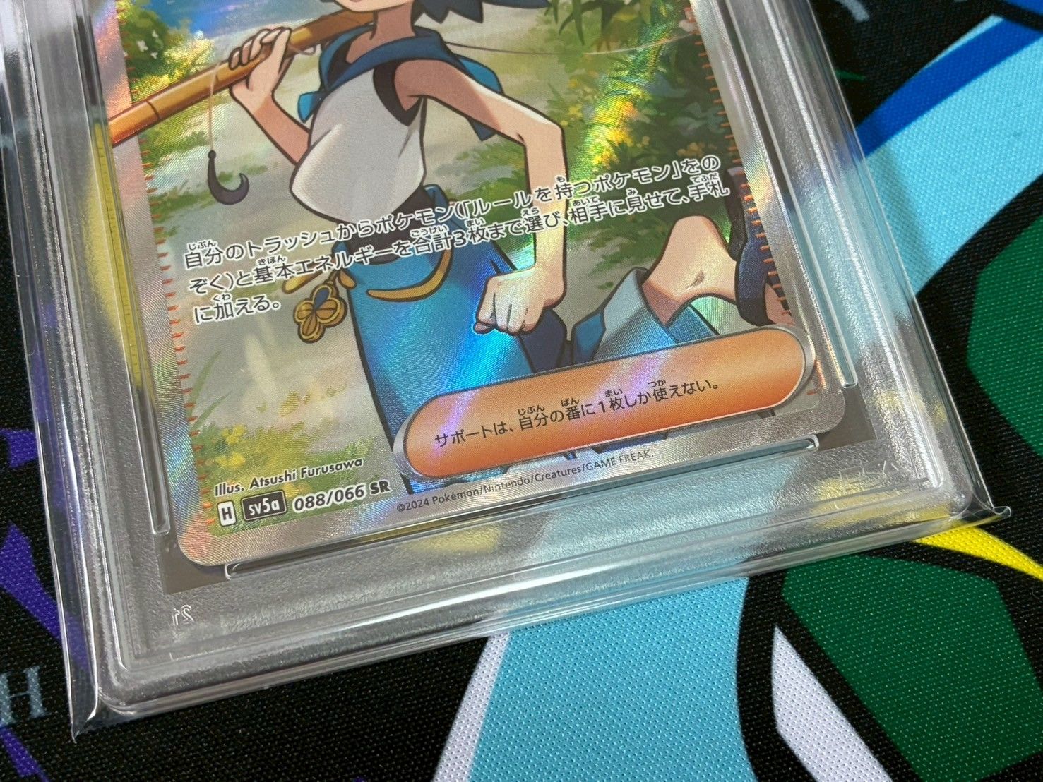 【PSA9】スイレンのお世話 SAR クリムゾンヘイズ　093/066 スイレンのお世話 SAR SV5a クリムゾンヘイズ 093/066 - メルカリ