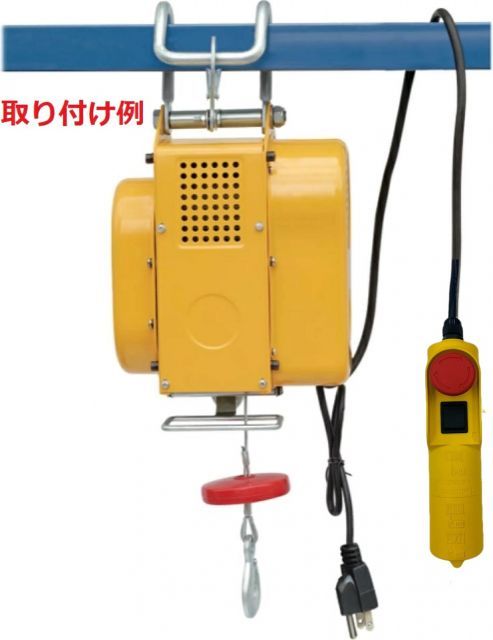 電動ウインチ250