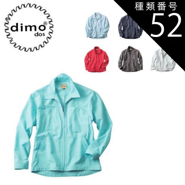 種類52 44.サンドベージュ|5L 1000円 長袖ブルゾン dimo NAKATSUKA 中塚被服 D5030