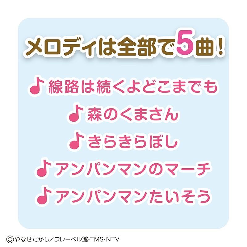  ベビラボ アンパンマン ころころメロディバス 0 その他 ベビー キッズおもちゃ