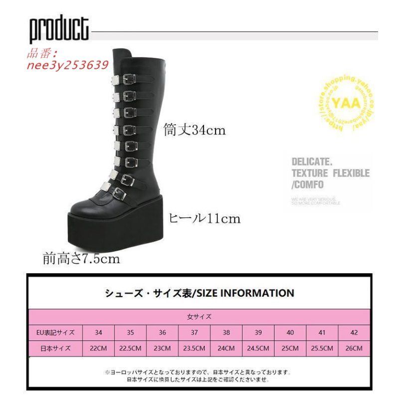 厚底ブーツ ウェッジソール