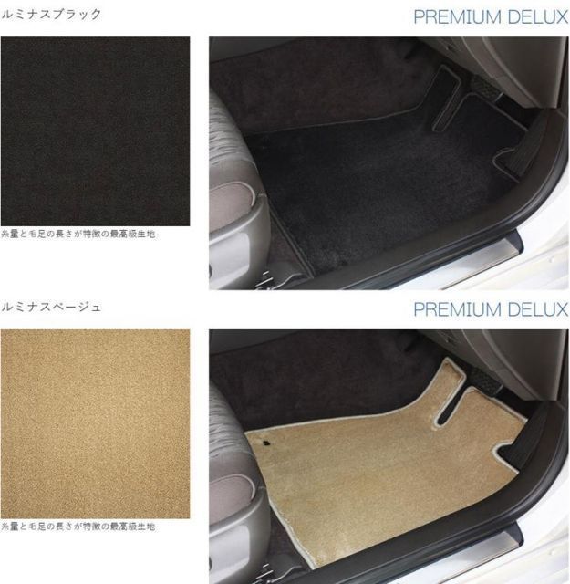 オリジナル フロアマット プレミアム MITSUBISHI 三菱 トッポ H20/9～H25/9 トッポ 5 | 車種別 カーマット 床 車 高品質 日本製 上質 交換 フロア カー マット ブラック 黒 ベージュ 車種専用 車内 滑