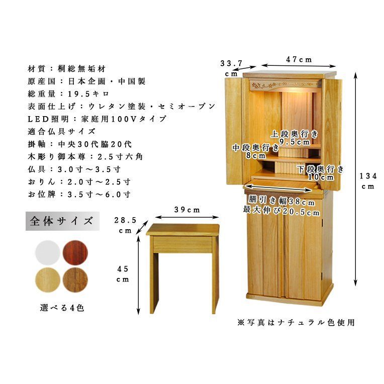 モダン仏壇【未来43号 白】椅子付き bt-00333-wh - メルカリ モダン仏壇【未来43号 白】椅子付き bt-00333-wh - メルカリ