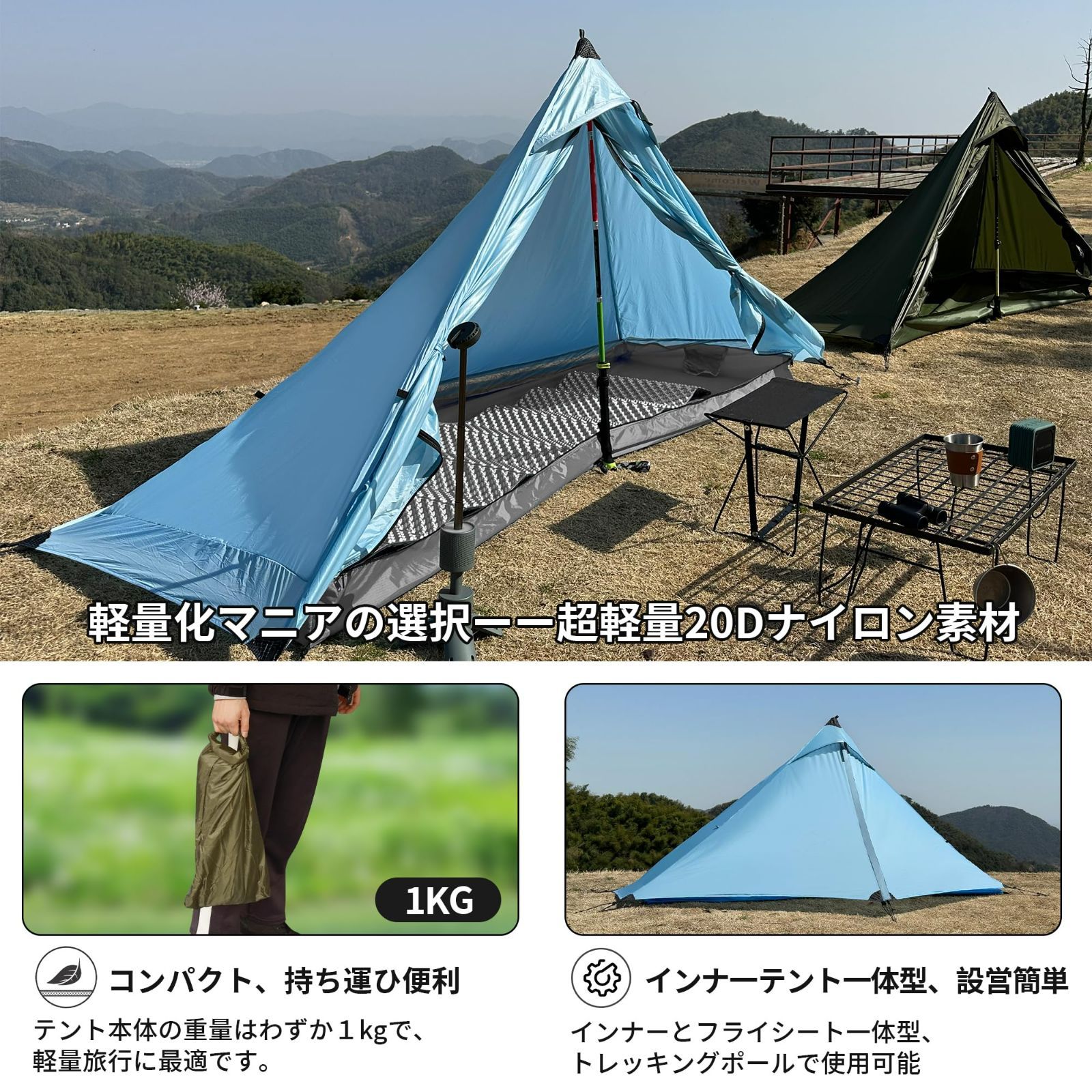 特価セール】ソロテント ワンポールテント 登山テント1人用 20D