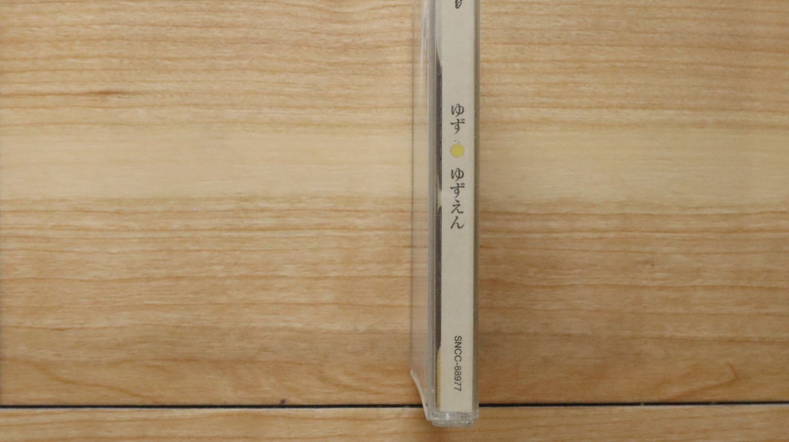 男性に人気！ 国内盤CD☆ゆず/Yuzu□ ゆずえん 【SNCC88977/4537649889773 ウイスキー