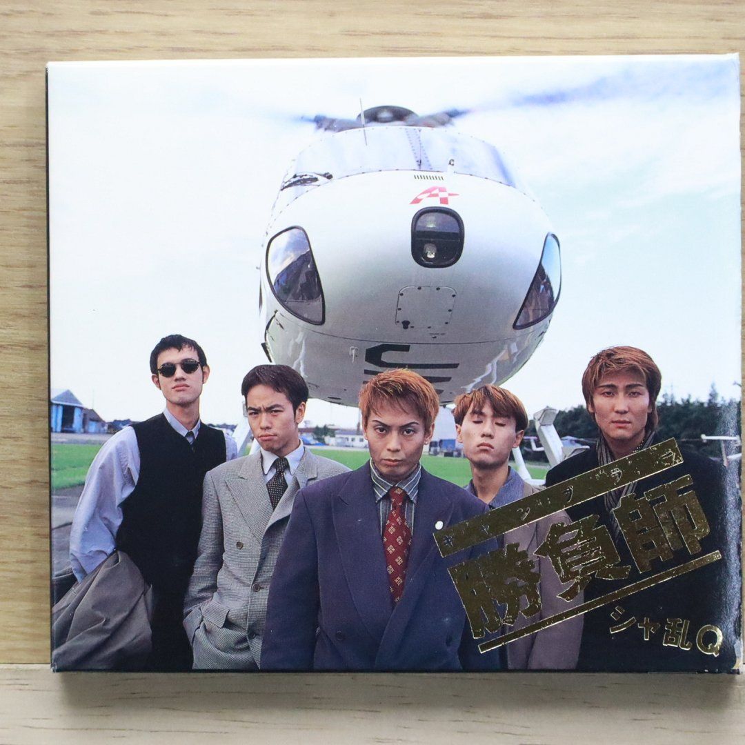ポーキュパイン(やまあらし)国内盤 2025年最新】Yahoo!オークション -ヤマアラシ(CD)の中古品・新品