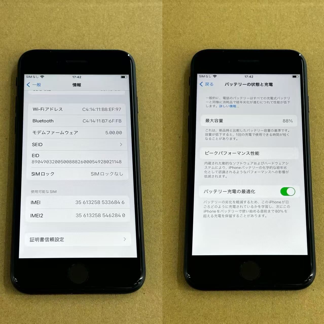 中古．本体のみ】iPhoneSE2 ブラック 64GB SIMフリー【IMEI 