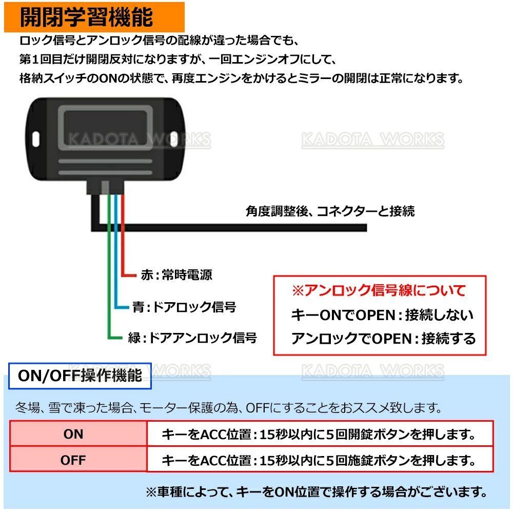 パッソ ドアミラー M700A M710A 自動格納キット ミラー キーレス連動