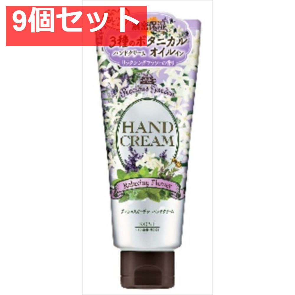 プレシャスガーデンハンドクリーム（Rフラワー） 9個セット まとめ売り