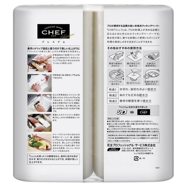 花王 クッキングペーパー CHEF シェフ Mサイズ 100枚×2ロール×6袋
