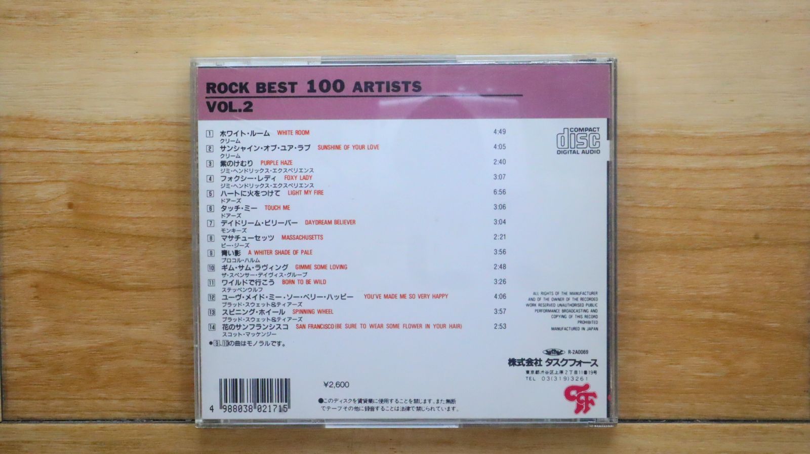 ROCKベスト100アーティスト　CD Vol.1-10全巻セット　希少 ROCKベスト100アーティスト CD Vol.1-10全巻セット 希少