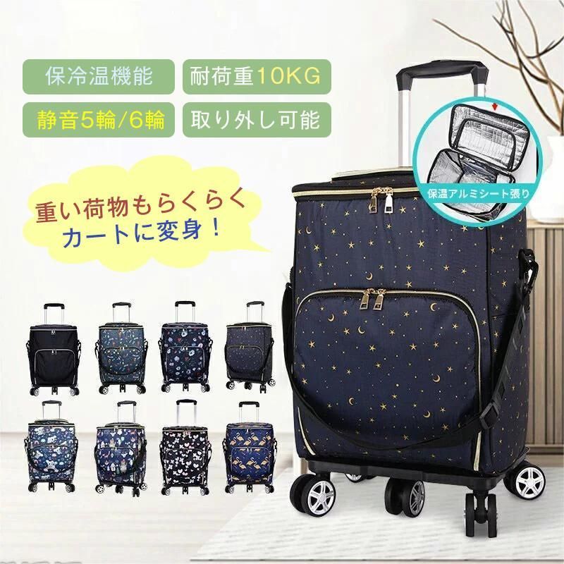 ショッピングカート サイドフィット 5輪 横押し おしゃれ 旅行 右利き 左利き対応 高さ調節 大容量 ショッピングキャリー バッグ 取り外し キャリーバッグ