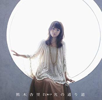 光の通り道（初回限定盤） tf8su2k 【公式通販】
