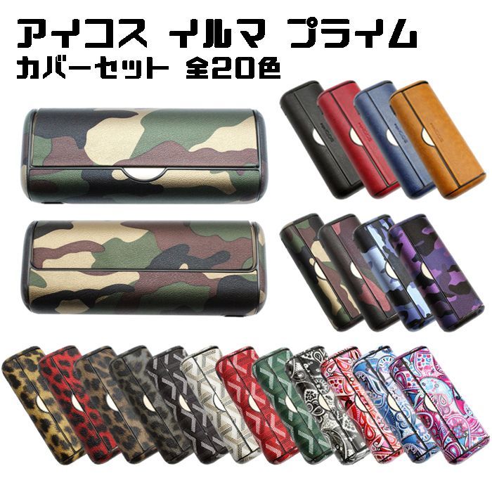 iQOS カスタムケース BURBERRY - タバコグッズ