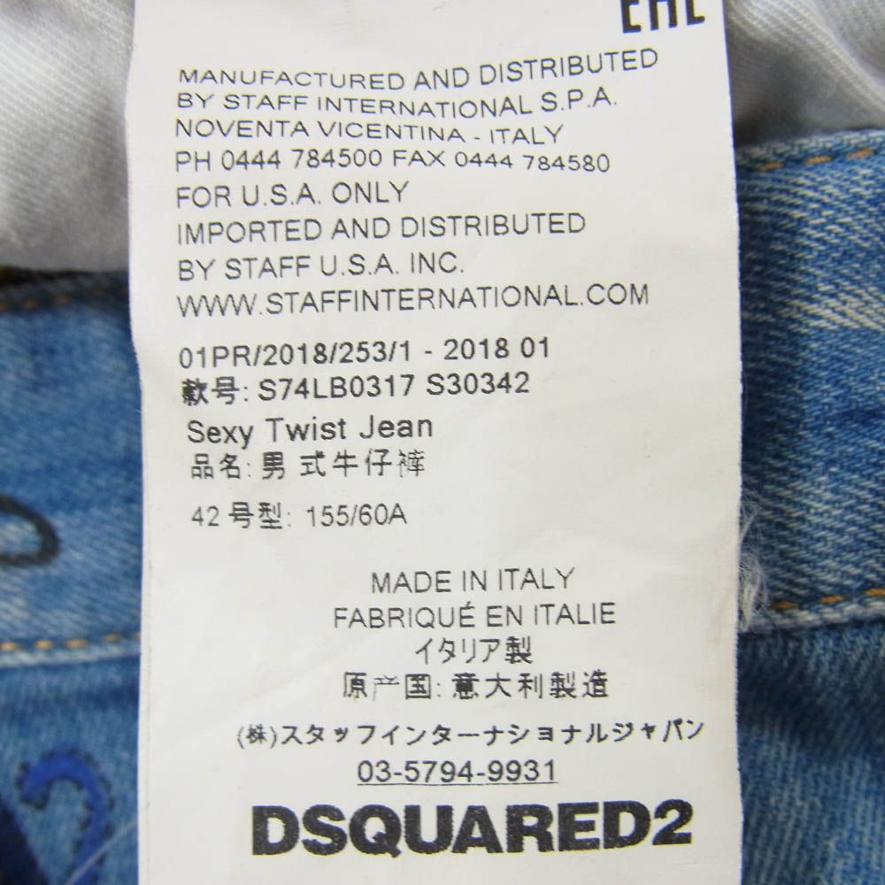 DSQUARED2 ディースクエアード 18SS S74LB0317 Sexy Twist Jean Baby 