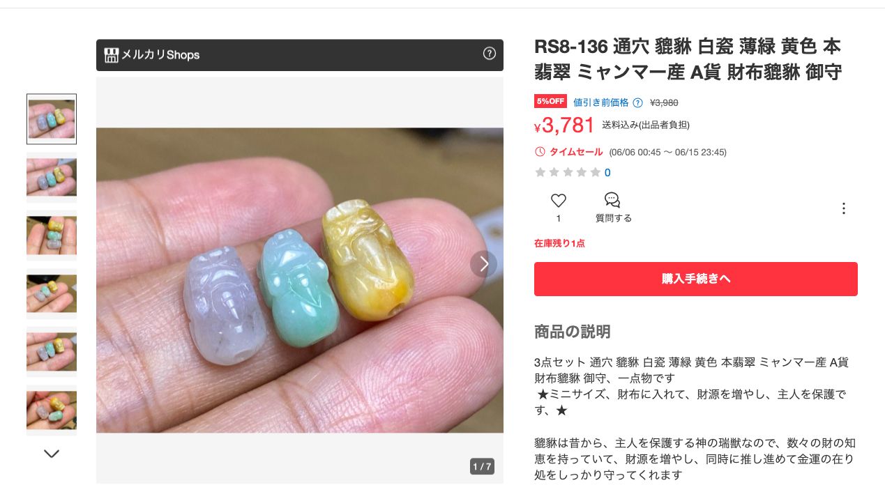 お客様専用ページ - メルカリ