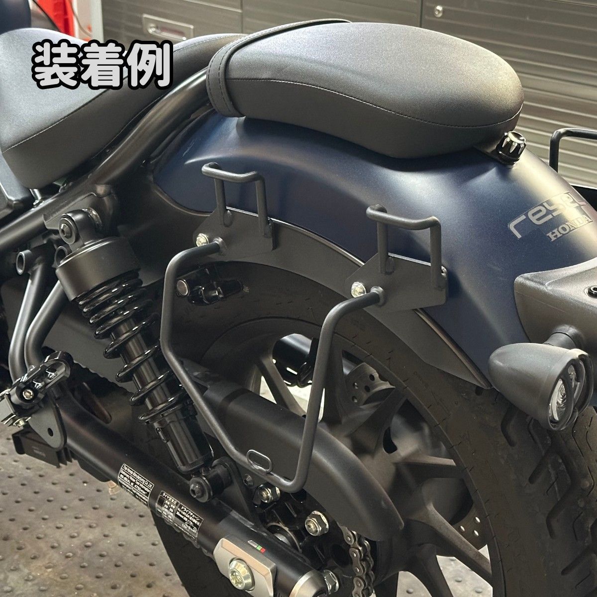 レブル250 サイドバッグサポート 左右セット サドルバッグ ガード