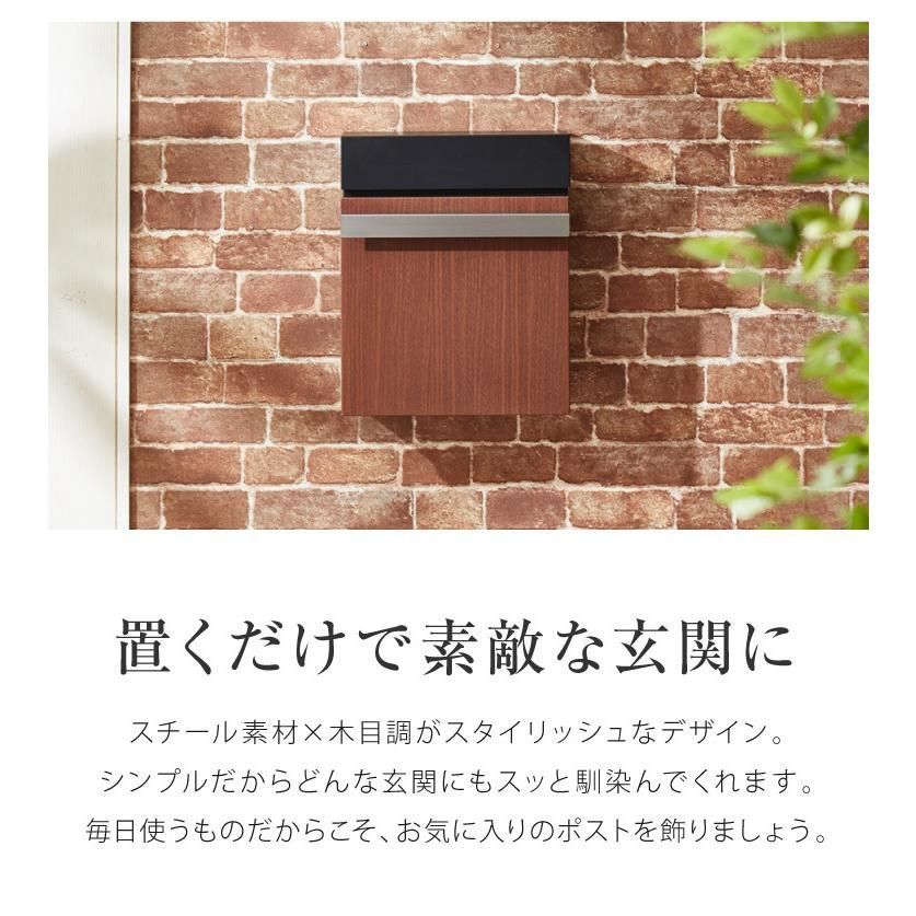 ポスト 壁掛け 鍵付き キーロック式 スチール 木目調 ナチュラル おしゃれ 北欧 バイカラー 玄関 壁付け 郵便ポスト 郵便受け メールボック