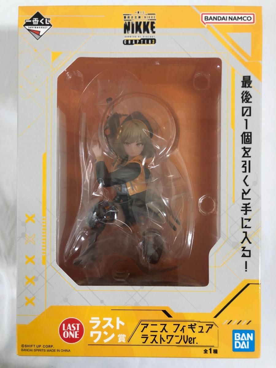 ラストワン賞 アニス フィギュア ラストワンver. 一番くじ 勝利