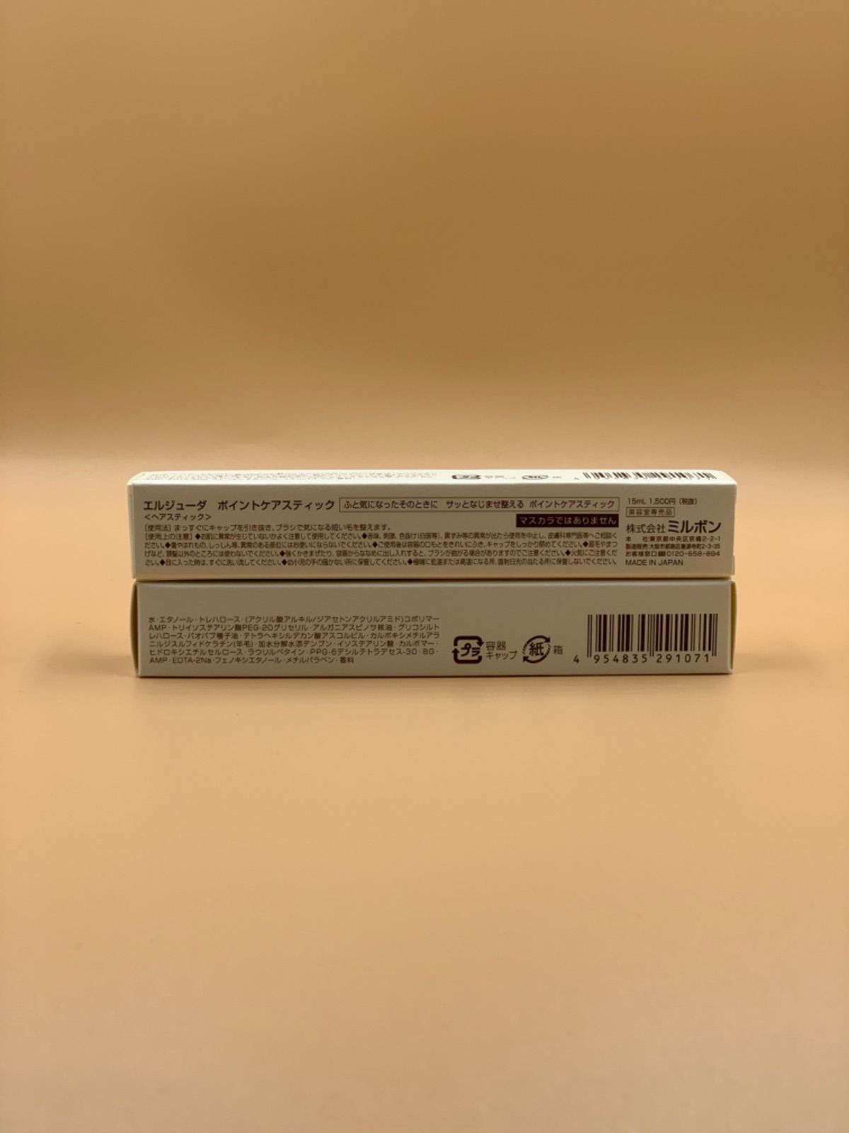 正規品《前髪キープにも使える》ミルボン エルジューダ｛ポイントケア  