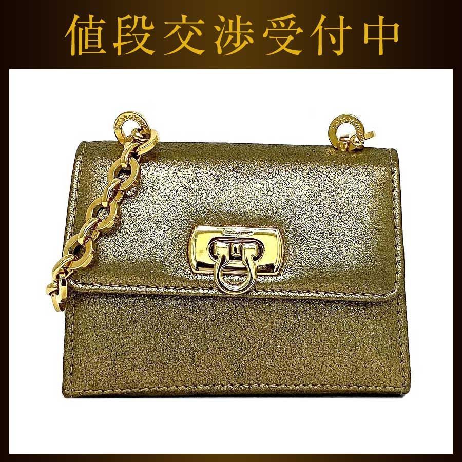 フェラガモ ミニ チェーン バッグ ゴールド ガンチーニ 214771 レア