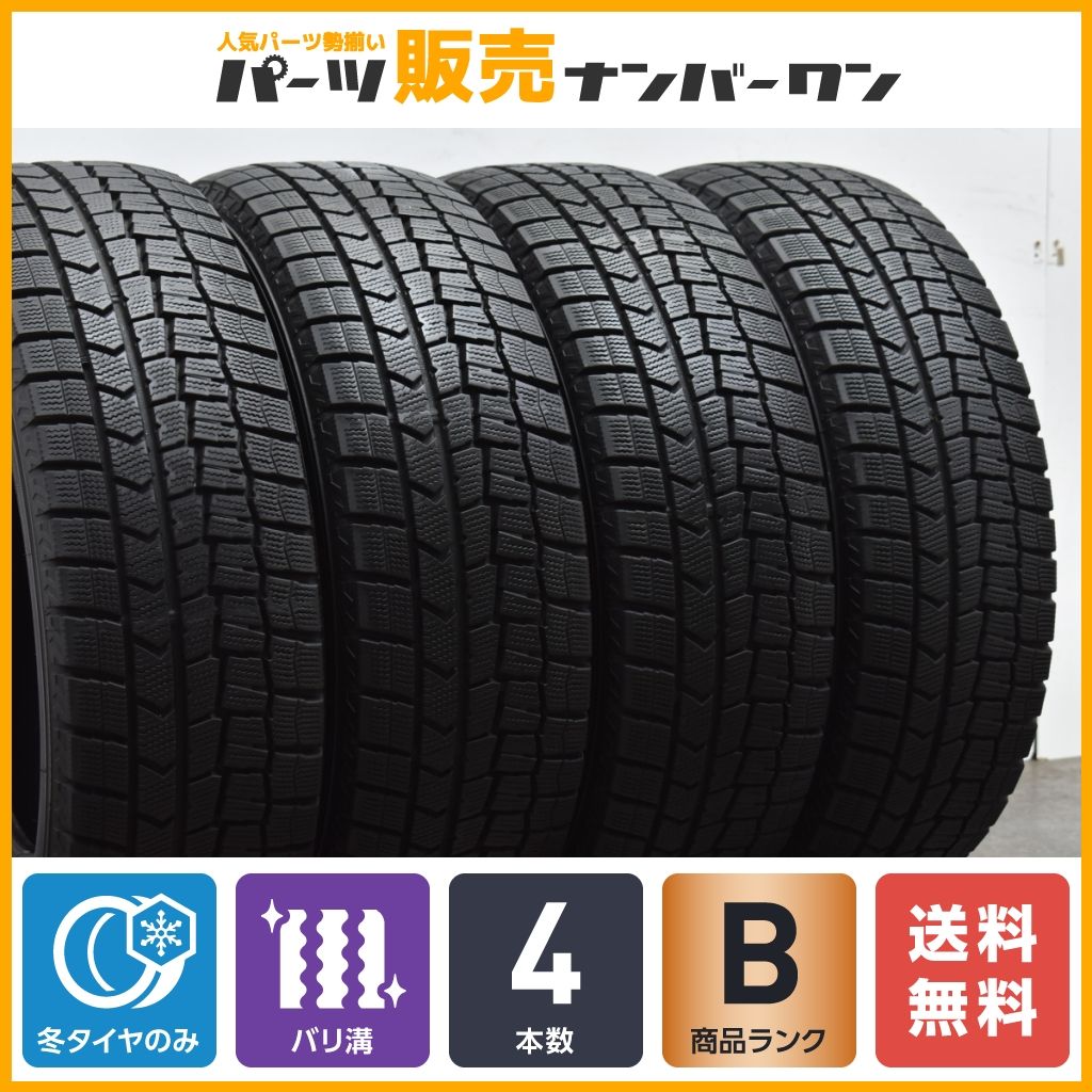 バリ溝】ダンロップ ウインターマックス WM02 195/65R15 4本セット 