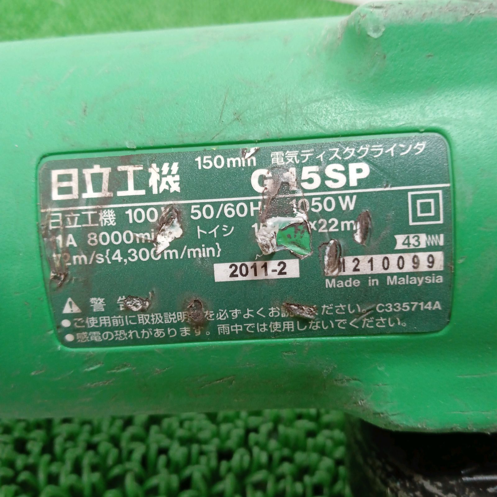 ハイコーキ 150㎜電気ディスクグラインダ