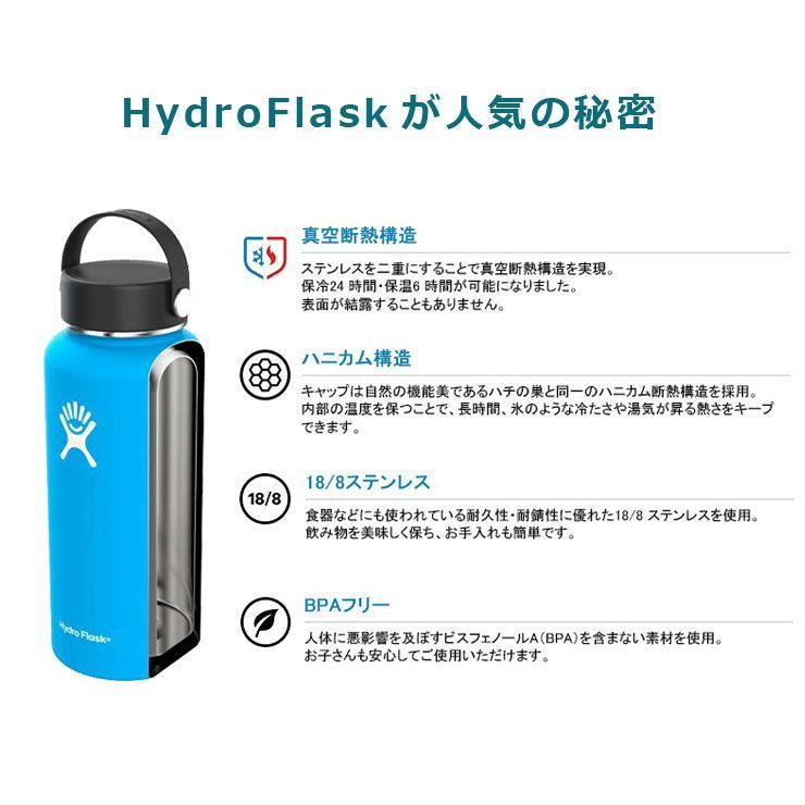 ハイドロフラスク HYDRATION 16oz Wide Mouth ステンレスボトル 473ml 口径 58mm ハイドロ 水筒 アウトドア キャンプ ファッション 登山 保温 保冷 おしゃれ ブランド