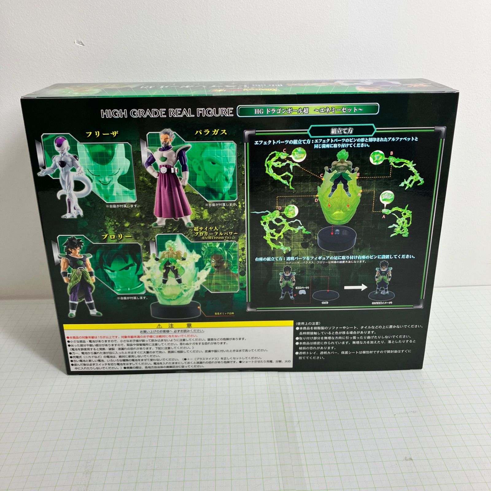 瀬戸店】未開封 HG 映画ドラゴンボール超 エネミーセット HIGH 瀬戸店】未開封 HG 映画ドラゴンボール超 エネミーセット HIGH
