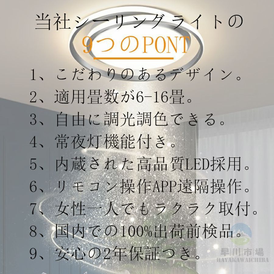 調光調色 おしゃれ