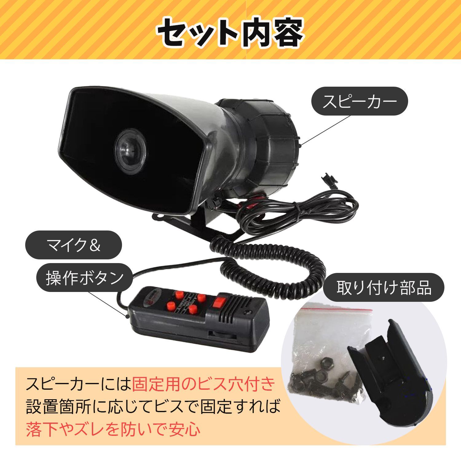 拡声器 車 サイレン ホーン ポータブル拡声器 マイクアンプ