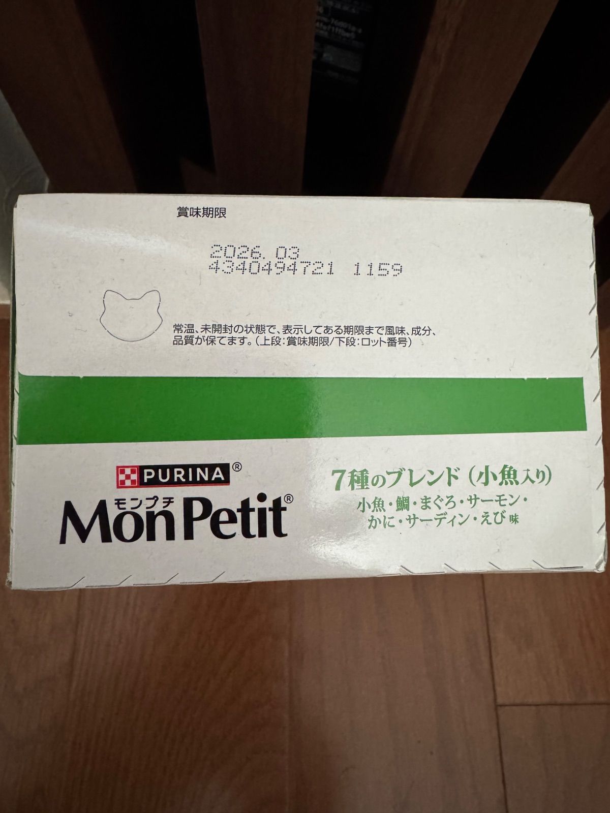 7種のブレンド かつお節入り