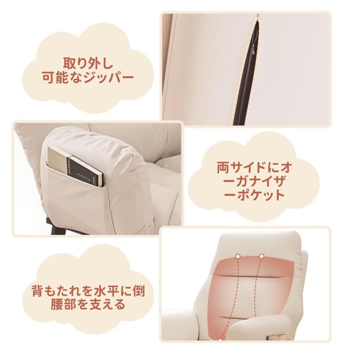 昼休み 座り心地良い 柔らかく 通気性 一人暮らし オットマン付き 手すり付き 家庭用 ソファベッド 一人掛け リラックスチェア 来客用 折りたたみ 背もたれ多段階調整 リクライニングソファ オフホワイト 70x50x95.5cm リクライニ