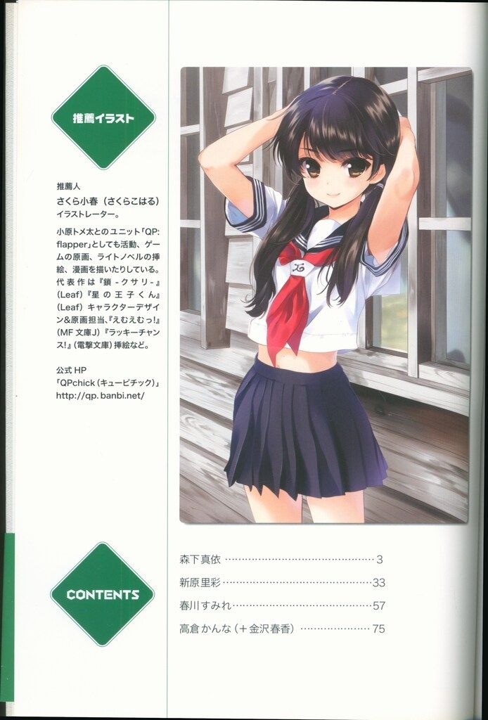 帯付・CD未開封】 美少女マンガ＆イラストで使える小中学生ポーズ集 美