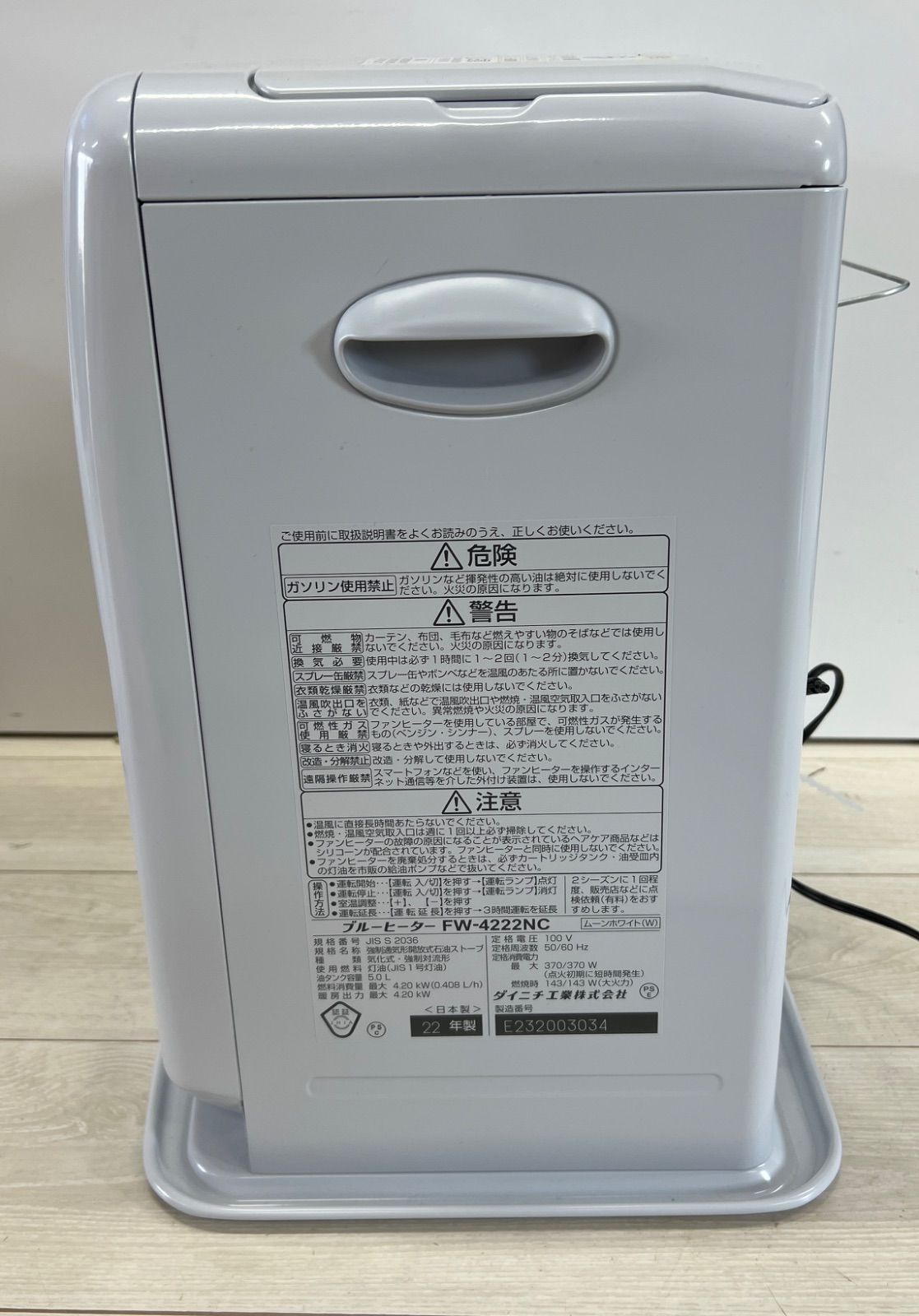 新しいスタイル ダイニチ ブルーヒーター FW-4222NC 22年製 - メルカリ ファンヒーター