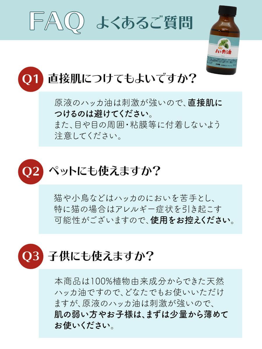 ☆新品未開封 天然ハッカ油 4個 - エッセンシャルオイル