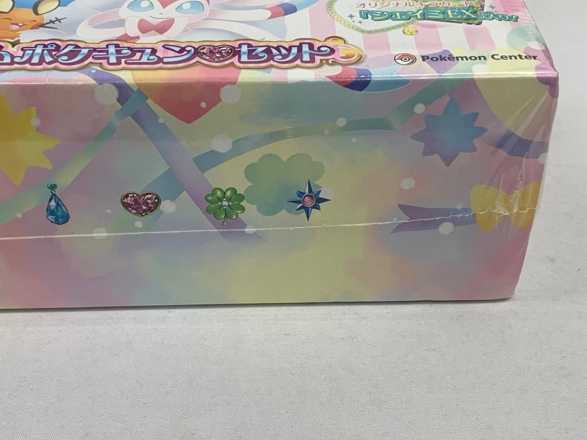 ポケモンカード　XY BREAKプレミアムポケキュンセット XY BREAK ポケキュンコレクション プレミアムポケキュンセット