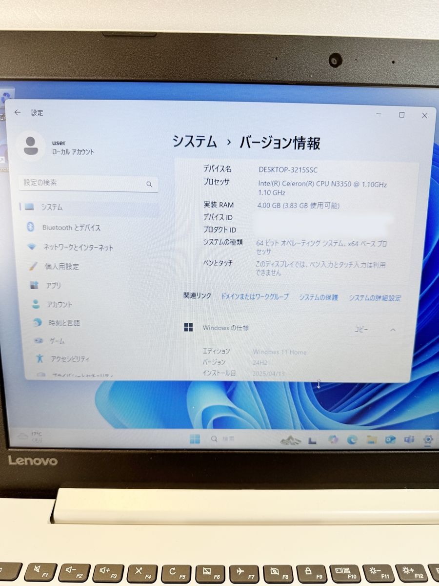 ideapad