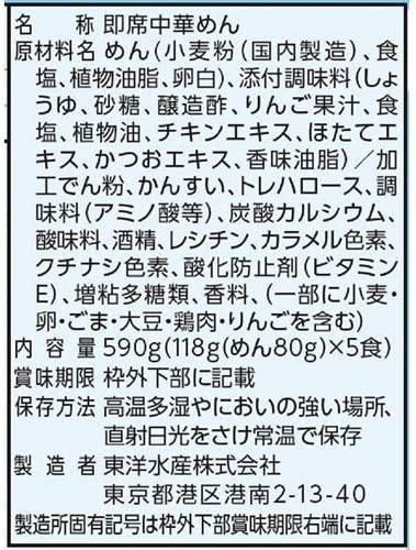 マルちゃん正麺 冷やし中華 アソートセット３０食セット（５食パック×各３袋）