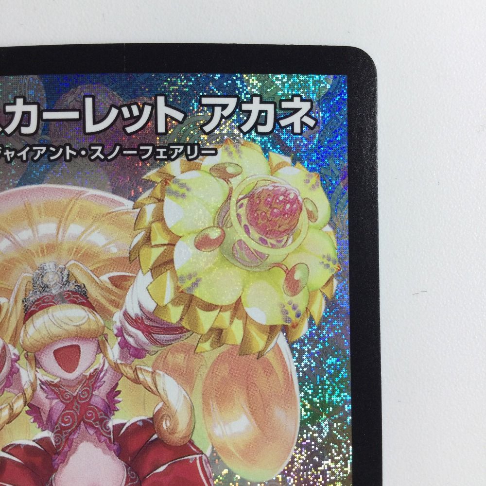 チアスカーレット アカネ [DM23RP1 10B/22] | トレカカク～デュエマ価格サイト～