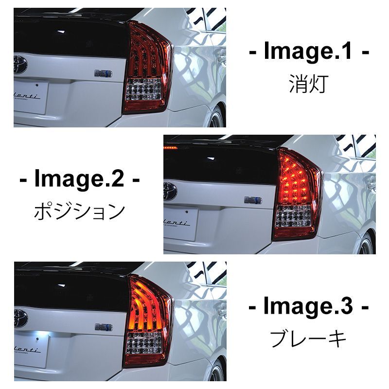 VALENTI ヴァレンティ プリウス30 ZVW 30系 前期 後期 LED テールランプ クリア レッド ハーフレッド ライトスモーク ブラック  クローム ファイバー LED テールランプ テール 人気 おすすめ PRIUS 全グレード対応 保安基準適合