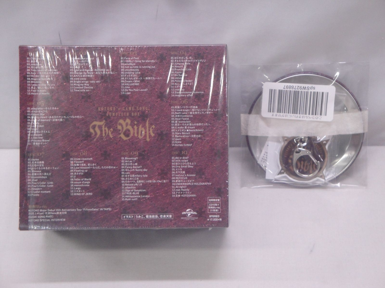 CD】KOTOKO's GAME SONG COMPLETE BOX The Bible 初回限定盤 10CD + Blu-ray GNCA-1568  314 - メルカリ