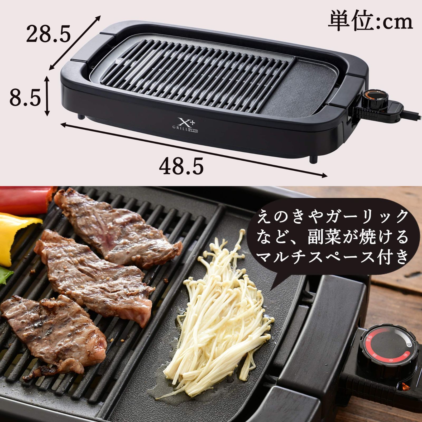 素早く 美味しく焼ける