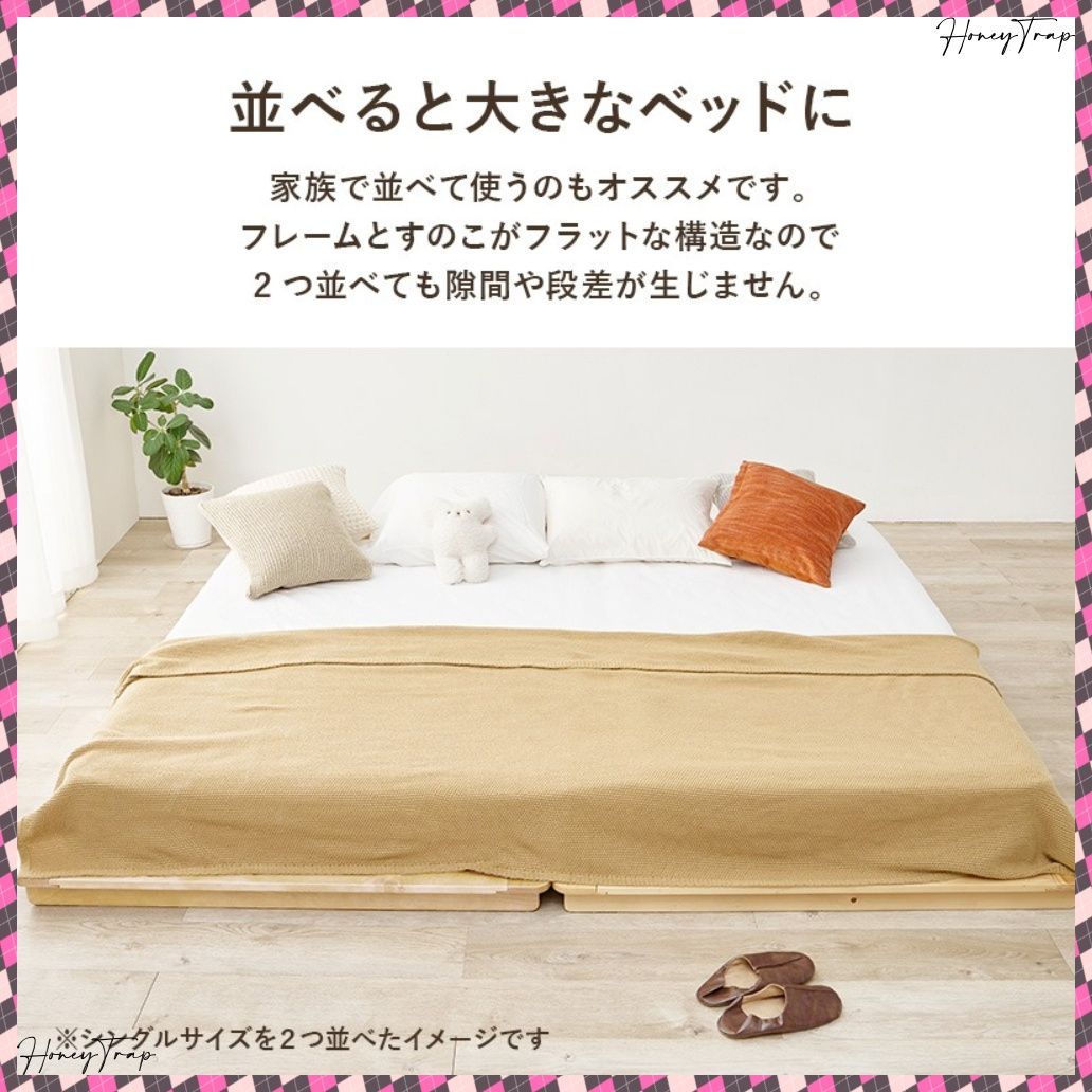 セミダブルベッド