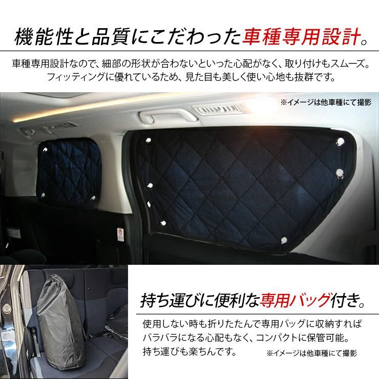 日よけ 車中泊