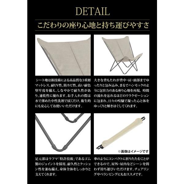 Lafuma ラフマ バタフライチェア SPHINX LFM2770 Latte Lafuma ラフマ バタフライチェア SPHINX LFM2770 – lafuma_japan