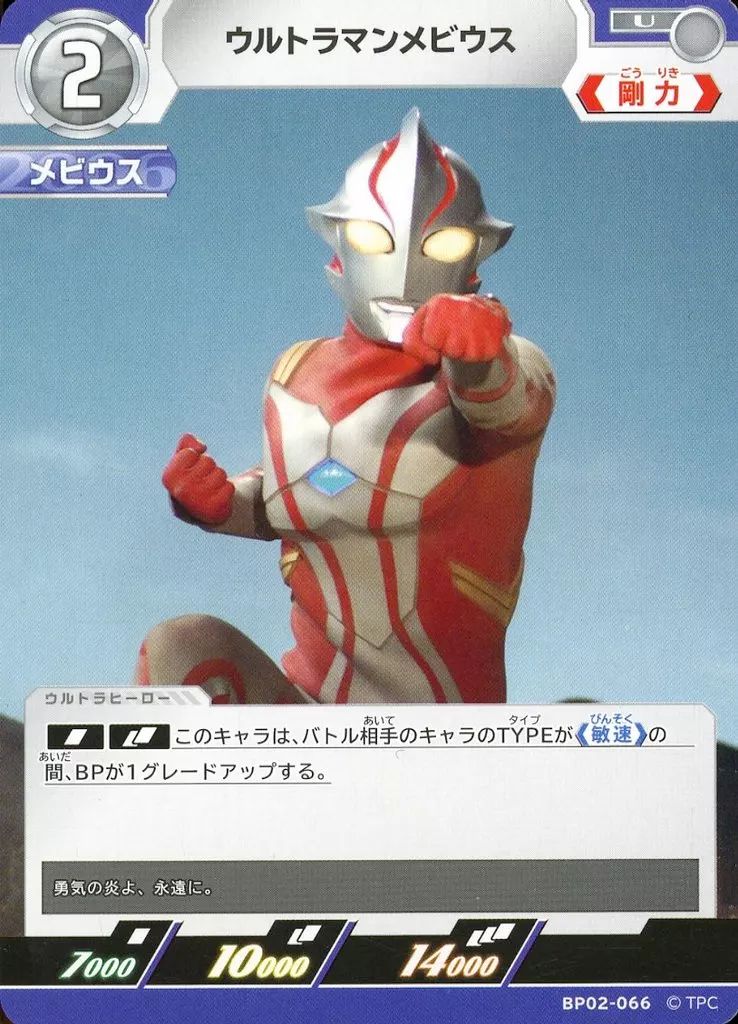 ウルトラマンカードゲーム メビウス ブレーザー sp2枚セット Amazon.co.jp: 円谷プロダクション(Tsuburaya) ウルトラマン