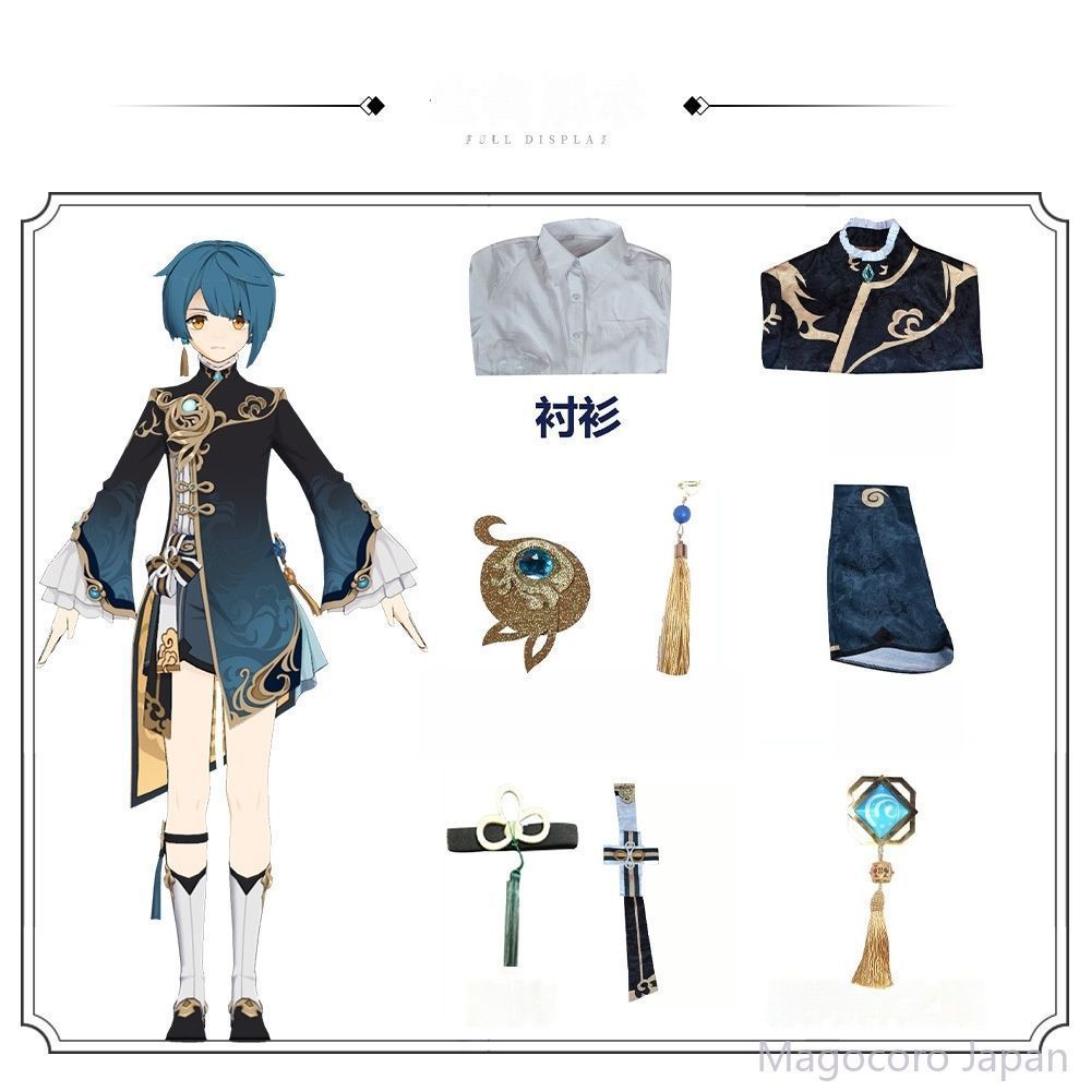 COSPLAY衣装原神行秋二男ゲーム璃月港飛雲商会アニメコスチューム青